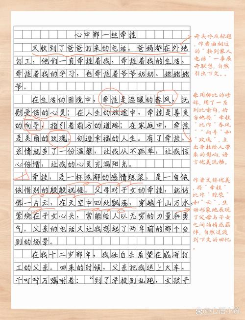 议论文旁批有何妙用？-图3