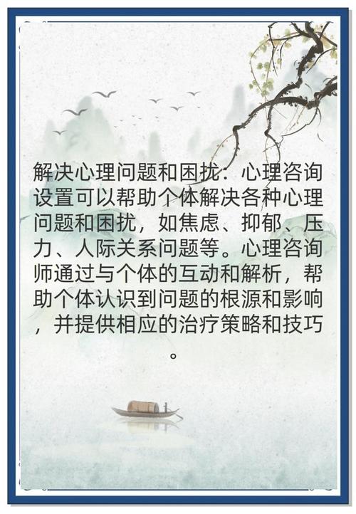 心理辅导的重要性-图2