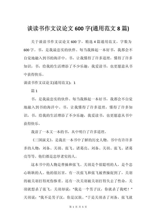 好书的标准是什么？-图2