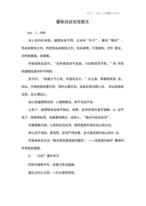 处世之道，当以何为本？-图1