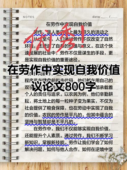 如何实现自我价值?-图1 如何实现自我价值?-图1