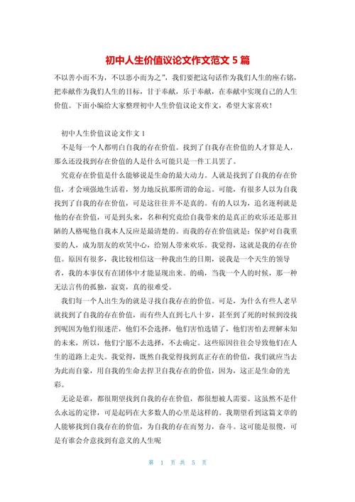 如何实现自我价值?-图2 如何实现自我价值?-图2