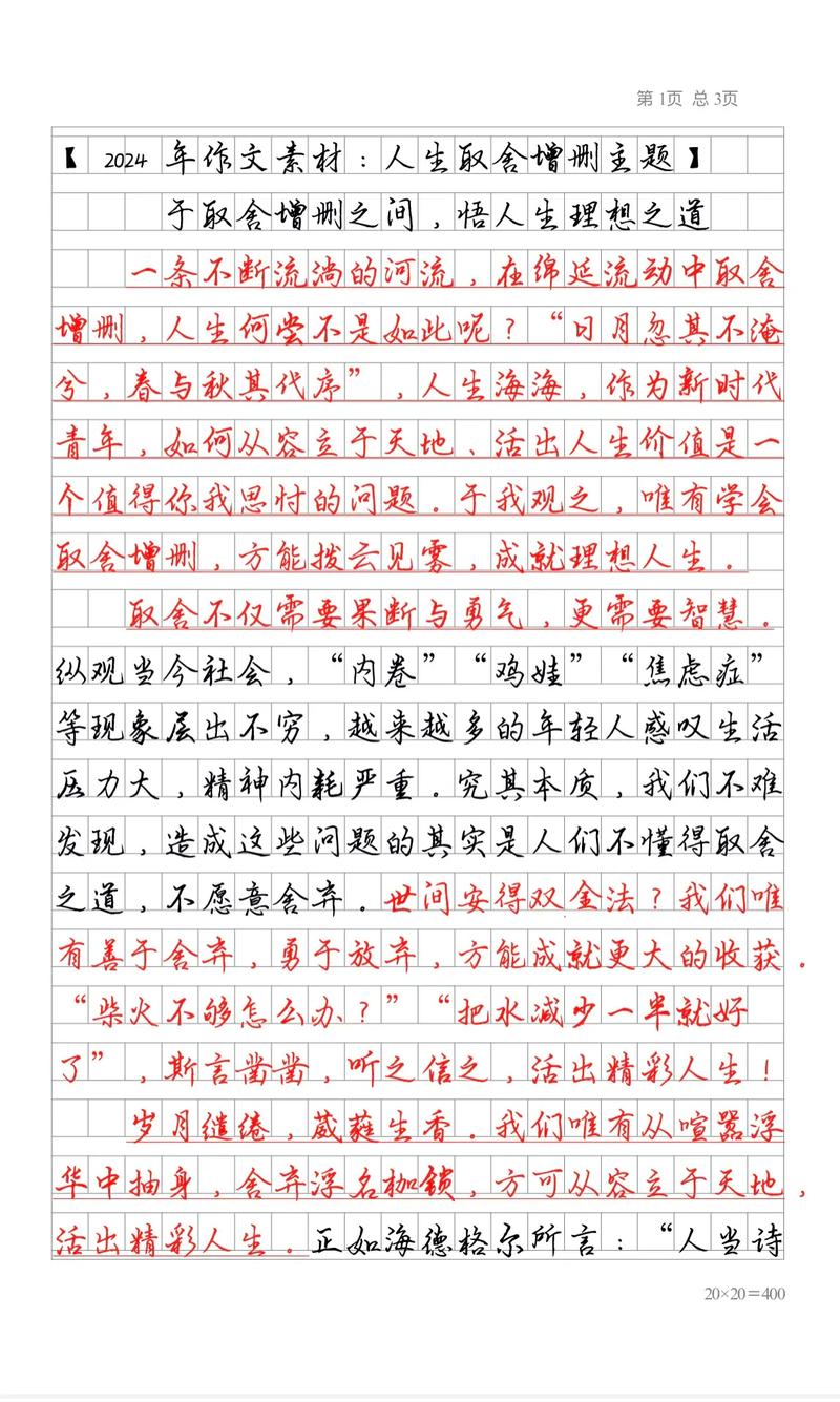 人生在世,如何取舍才是智慧?-图2 人生在世,如何取舍才是智慧?-图2