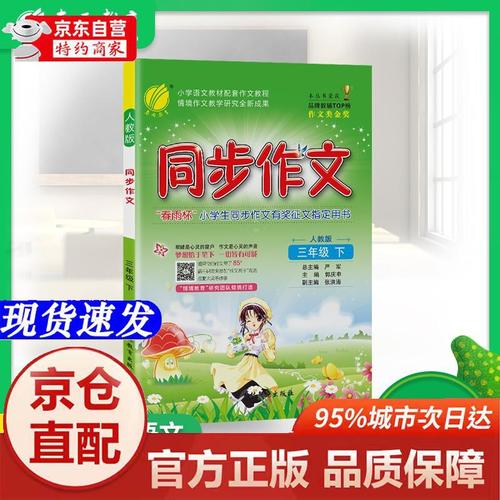 小学语文作文辅导,如何让孩子轻松提分?-图2 小学语文作文辅导,如何让孩子轻松提分?-图2