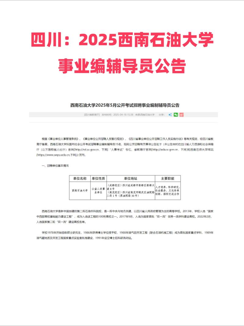 西交大辅导员招聘有何具体要求？-图3