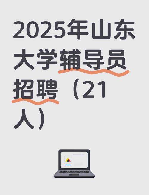 大学辅导员究竟好在哪?-图2 大学辅导员究竟好在哪?-图2