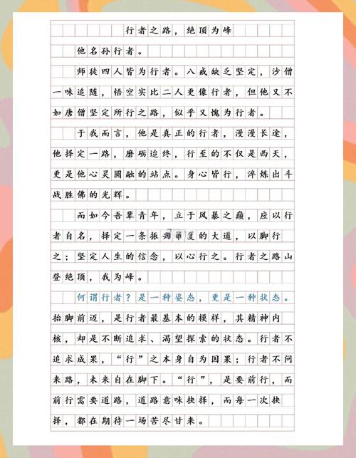 言行如何统一?论知行合一的实践困境-图1 言行如何统一?论知行合一的实践困境-图1