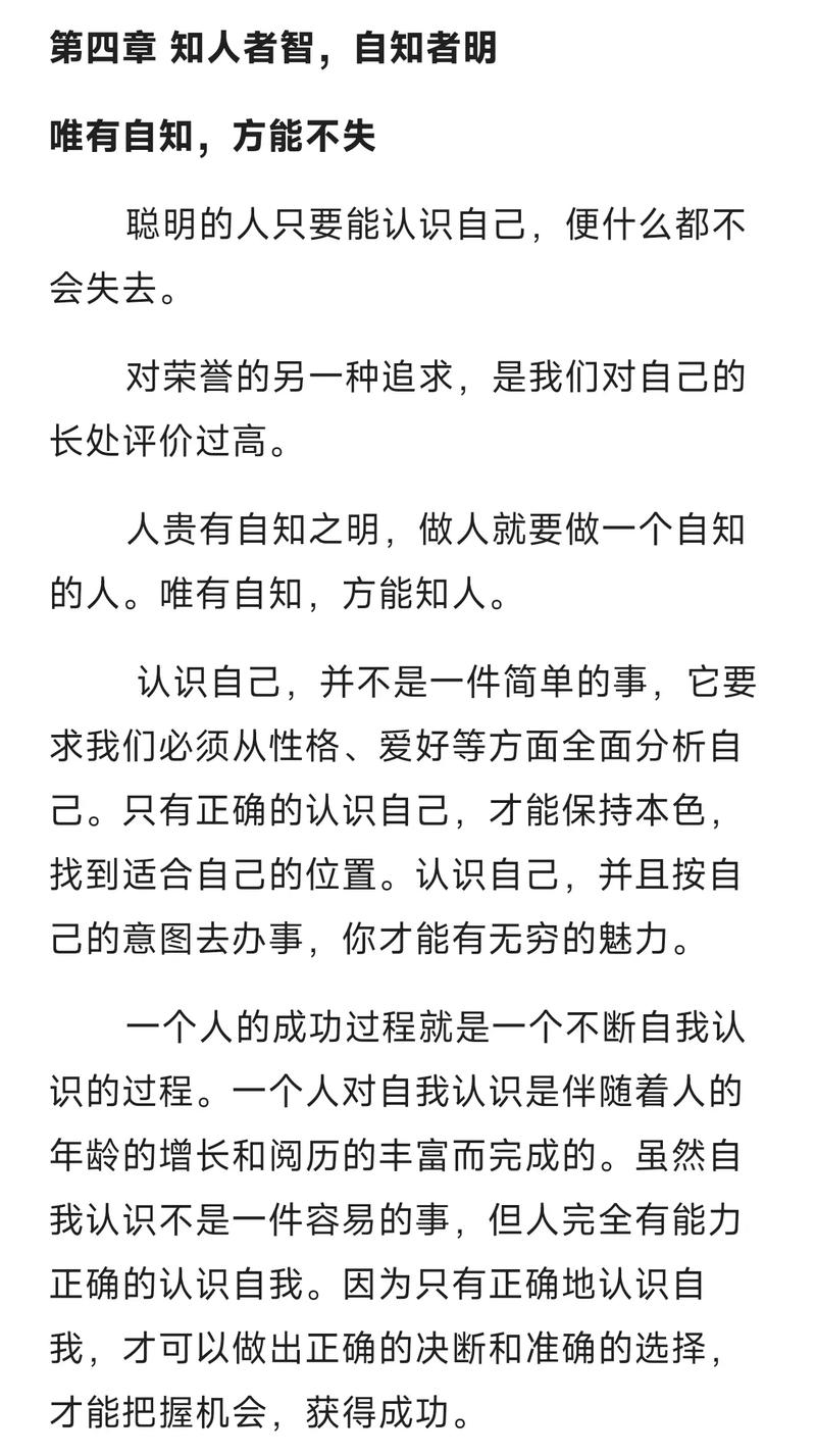 言行如何统一?论知行合一的实践困境-图3 言行如何统一?论知行合一的实践困境-图3