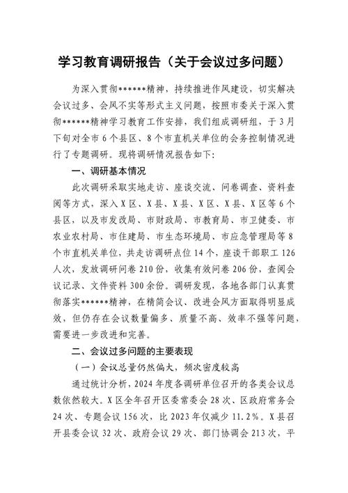 群众路线教育辅导报告的核心要义是什么？-图1