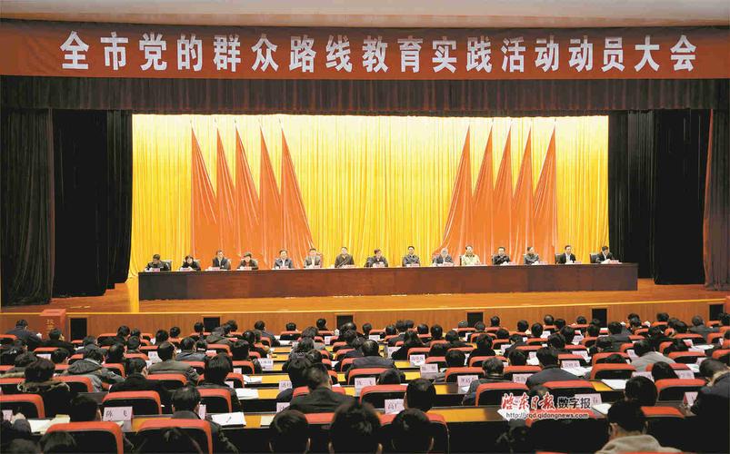 群众路线教育辅导报告的核心要义是什么？-图3