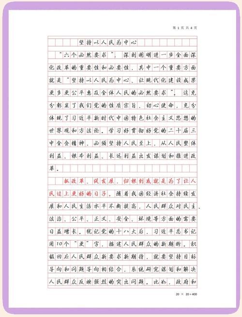 群众路线教育辅导报告的核心要义是什么？-图2