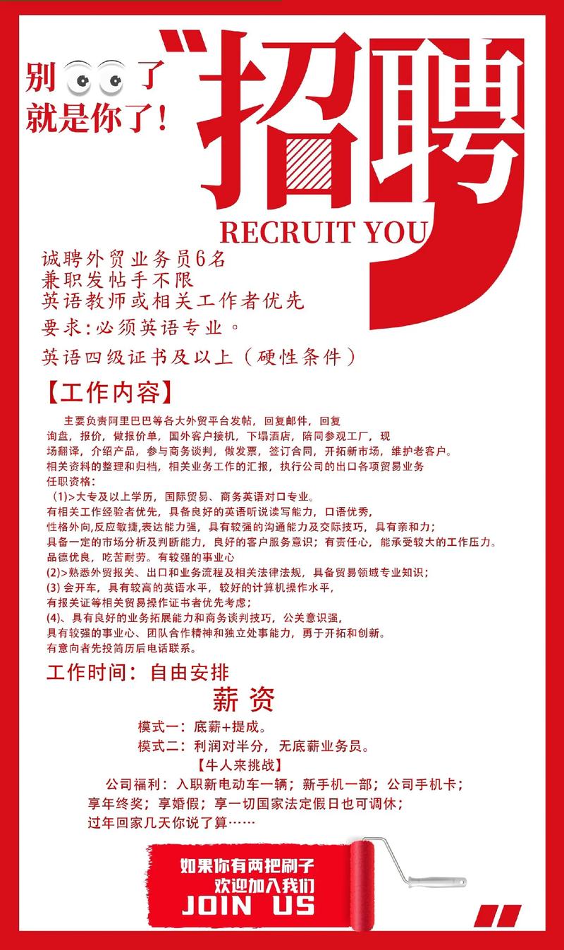 邹城英语辅导招聘,薪资待遇如何?-图3 邹城英语辅导招聘,薪资待遇如何?-图3