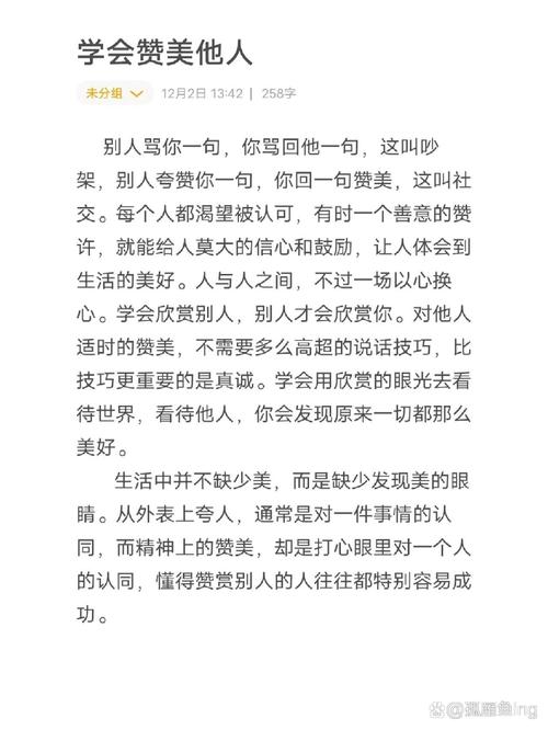 学会赞美的力量究竟何在？-图1