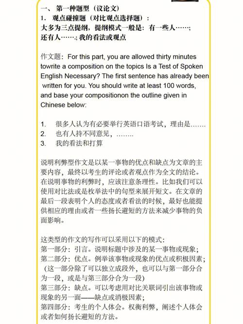 议论文模板-图2 议论文模板-图2