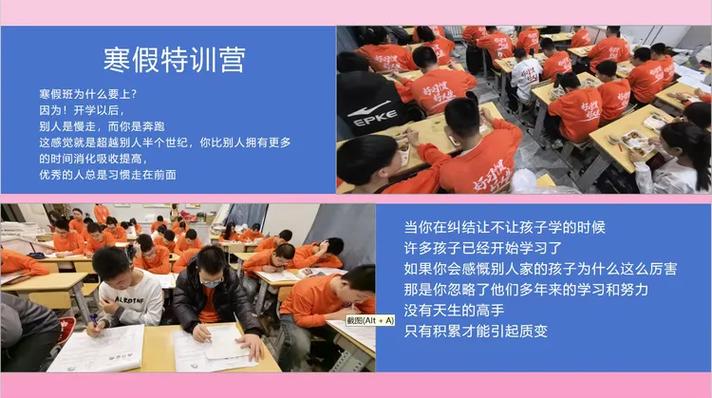 辅导特训，效果如何？-图2