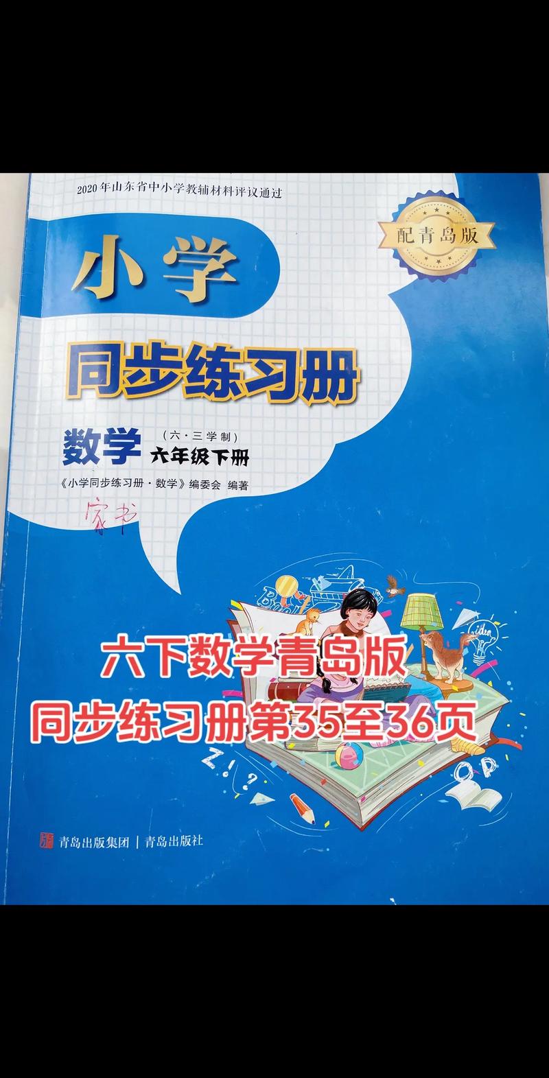 六年级数学辅导书怎么选？-图1