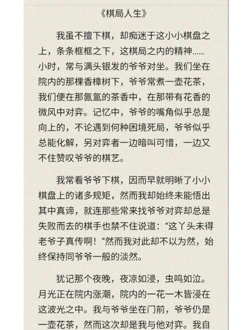 下棋之道,胜负之外有何深意?-图3 下棋之道,胜负之外有何深意?-图3