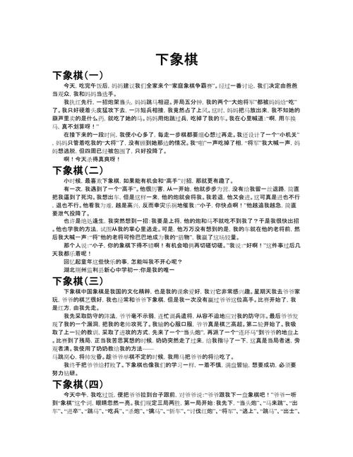 下棋之道,胜负之外有何深意?-图1 下棋之道,胜负之外有何深意?-图1