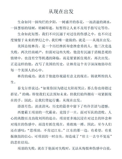 议论文作文赏析-图1 议论文作文赏析-图1