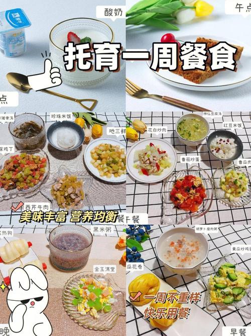 辅导班菜谱如何兼顾营养与口味?-图2 辅导班菜谱如何兼顾营养与口味?-图2