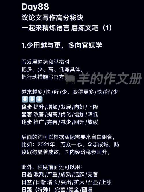 议论文写作如何提高?关键技巧有哪些?-图1 议论文写作如何提高?关键技巧有哪些?-图1