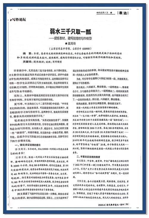 议论文写作如何提高?关键技巧有哪些?-图3 议论文写作如何提高?关键技巧有哪些?-图3