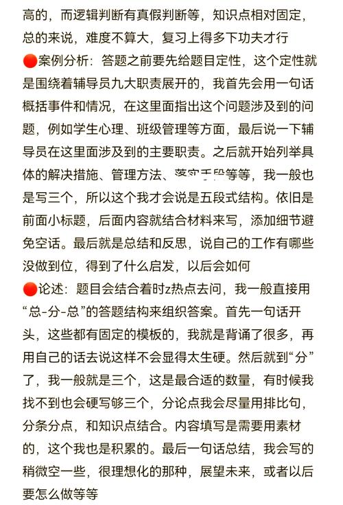 大学辅导员招聘有何核心条件?-图2 大学辅导员招聘有何核心条件?-图2