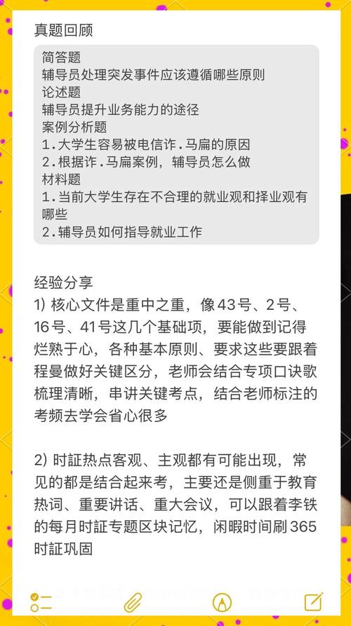 大学辅导员招聘有何核心条件?-图1 大学辅导员招聘有何核心条件?-图1