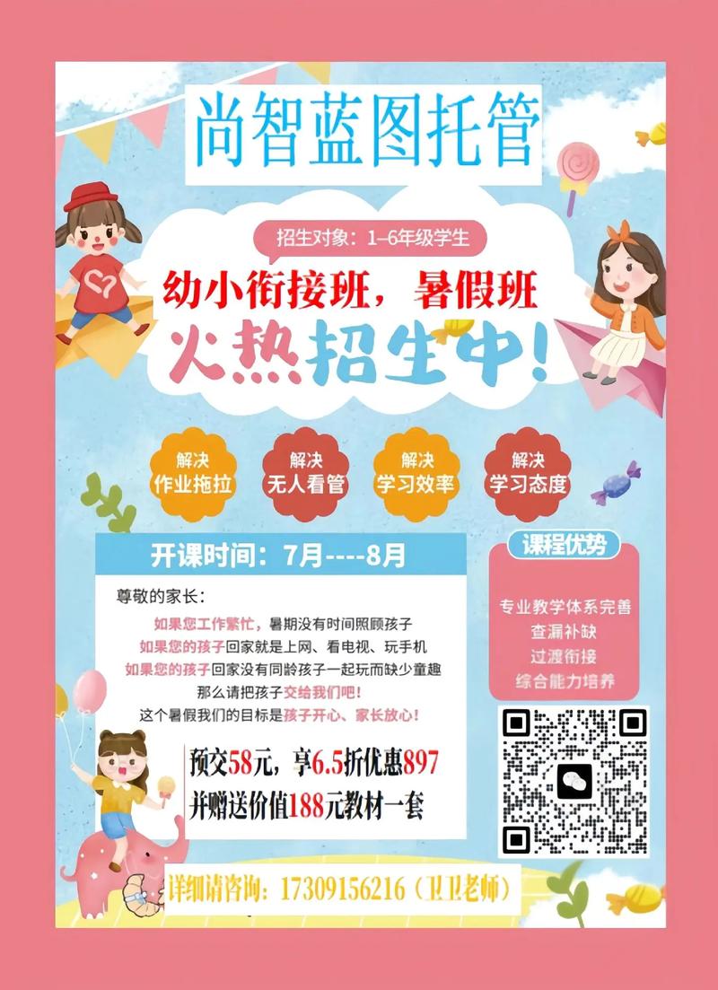 暑假网上辅导班,效果真的好吗?-图3 暑假网上辅导班,效果真的好吗?-图3