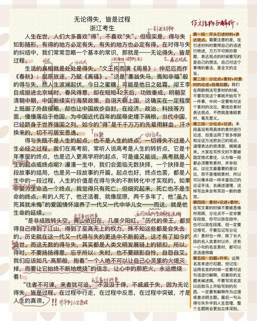 论作弊议论文-图2