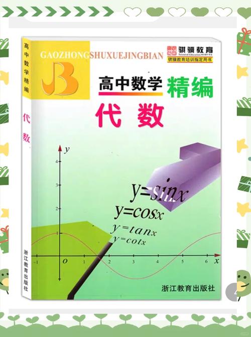 高一基础辅导书,选哪本更高效?-图1 高一基础辅导书,选哪本更高效?-图1