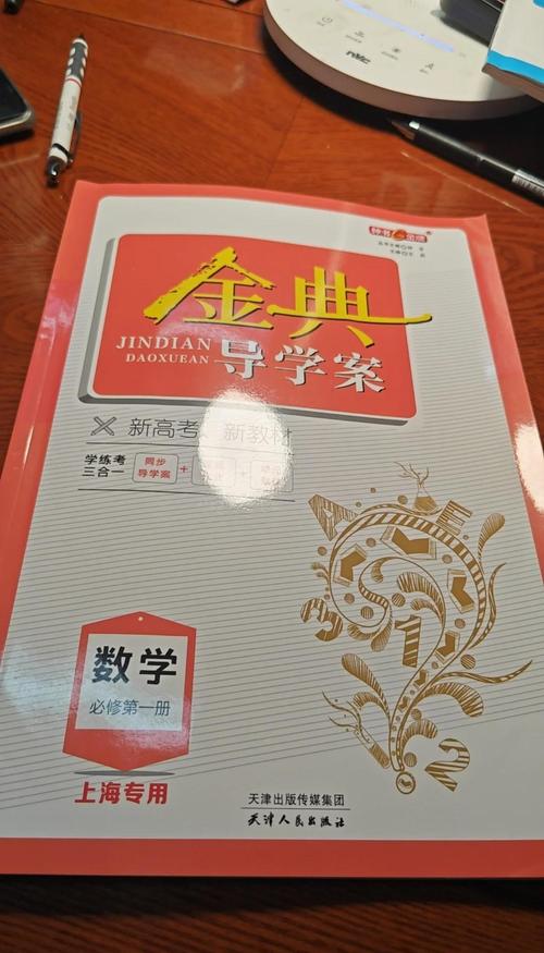 高一基础辅导书，选哪本更高效？-图2