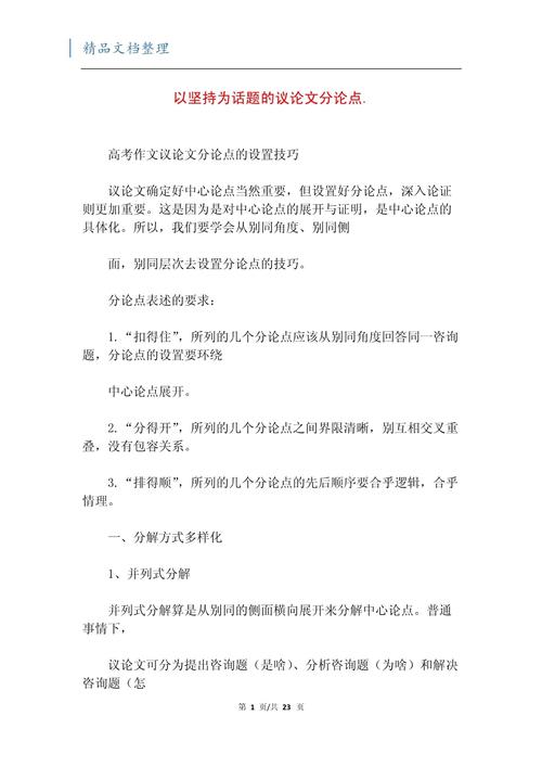 坚持原则为何常与现实困境相悖？-图3