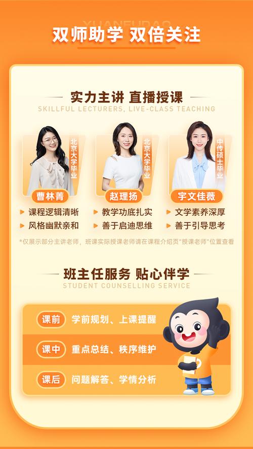 猿辅导调班如何操作?规则是什么?-图1 猿辅导调班如何操作?规则是什么?-图1