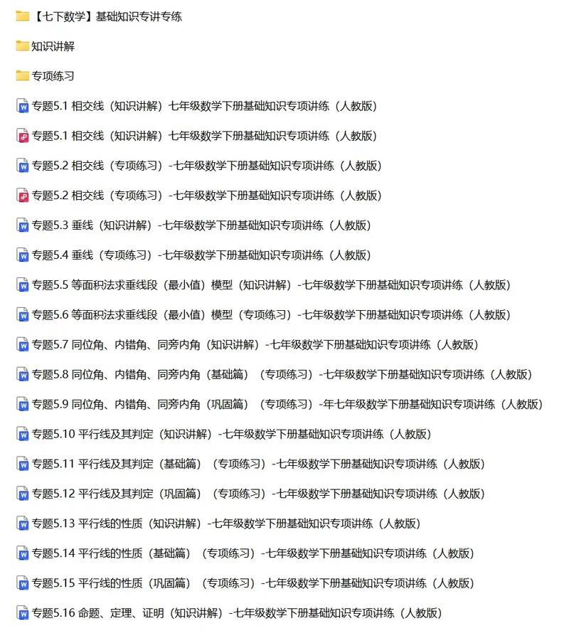 初一数学一对一辅导数学-图2