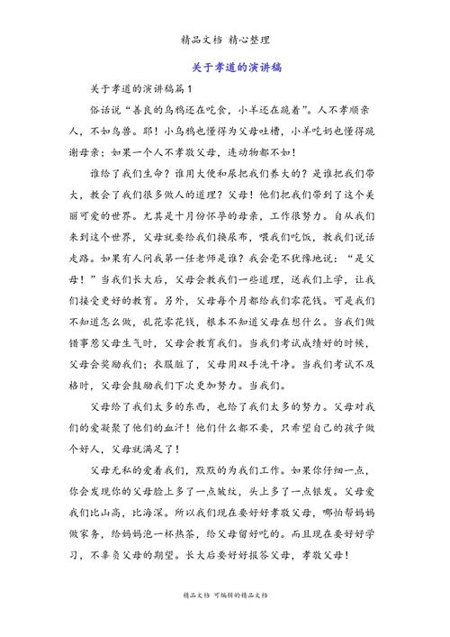 孝道为何成议论文焦点？传统孝道如何适应现代？-图2