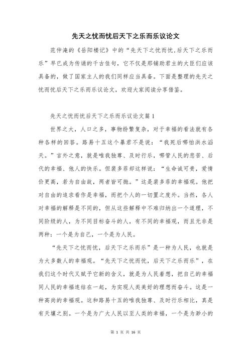 积微成著，微小之力如何铸就宏大成就？-图1