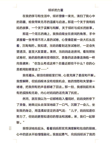 纽带如何维系人心与时代？-图2