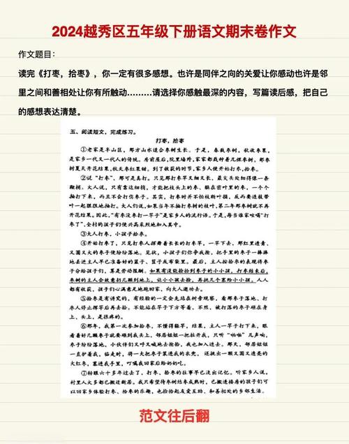 虎爸式教育议论文-图2 虎爸式教育议论文-图2