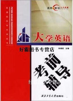 专升本考前辅导-图1