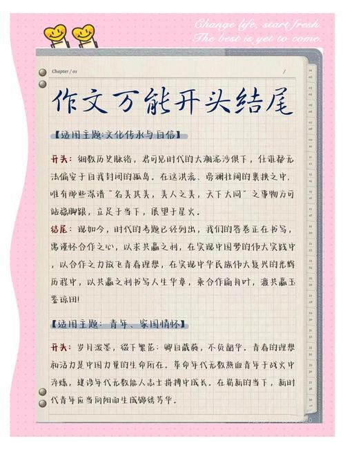 议论文的万能结尾-图3 议论文的万能结尾-图3