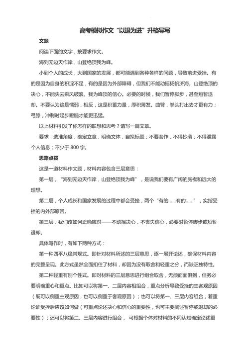 知进退,人生应如何把握进退之度?-图1 知进退,人生应如何把握进退之度?-图1