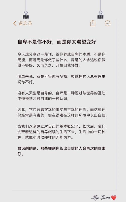 关于自卑的议论文-图3