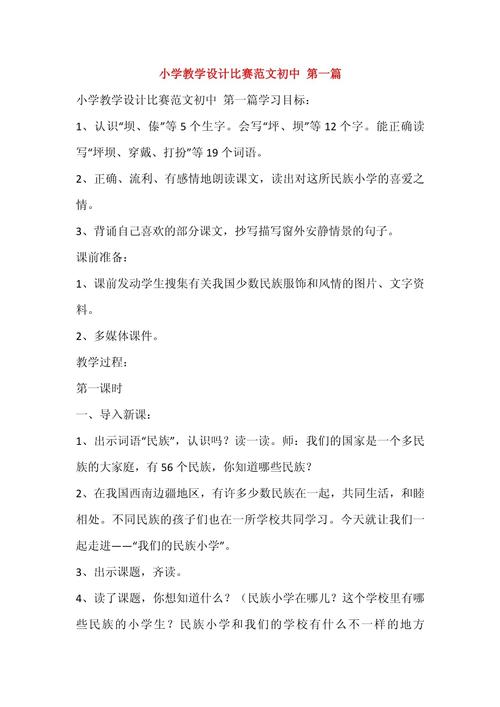 作文竞赛辅导教案，如何高效提分？-图2