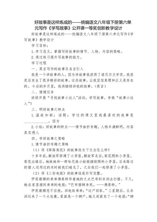 作文竞赛辅导教案，如何高效提分？-图3