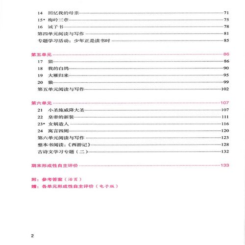 初一新课程如何有效学习？-图1