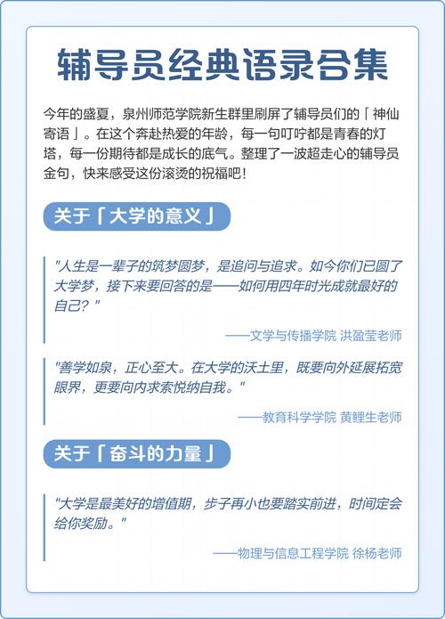 想对辅导员说的一句话，藏着哪些未说出口的心事？-图1