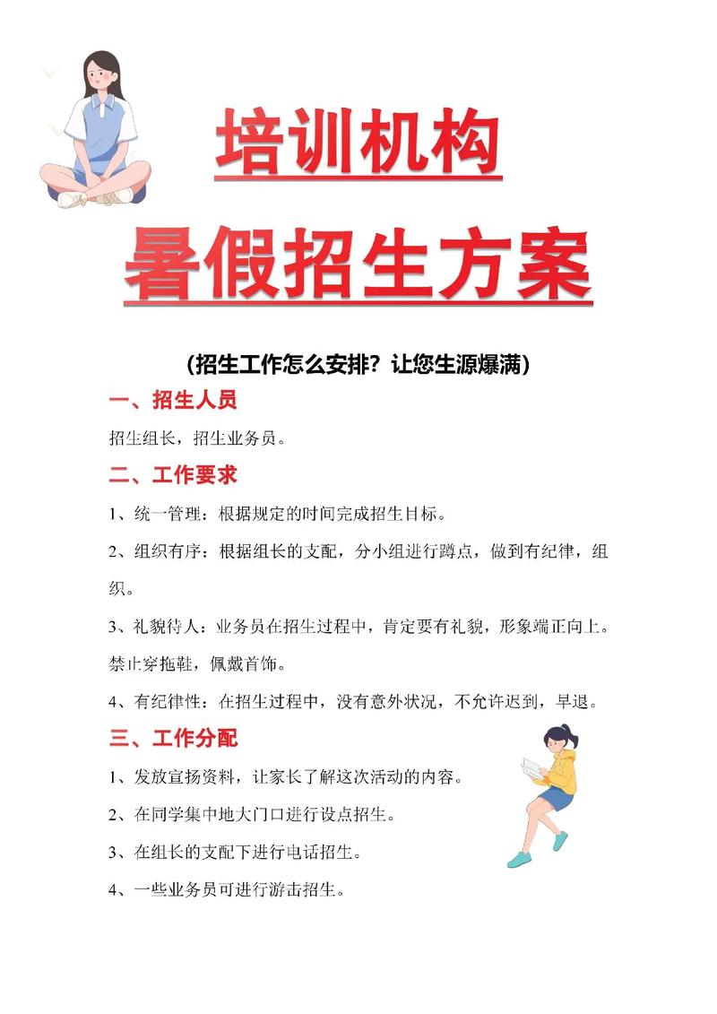 辅导班活动策划如何兼顾趣味性与教育目标？-图2