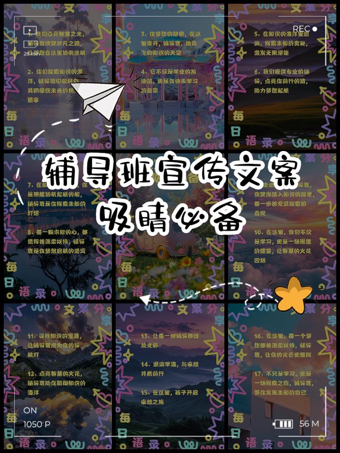 辅导班活动策划如何兼顾趣味性与教育目标?-图3 辅导班活动策划如何兼顾趣味性与教育目标?-图3