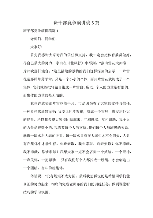 竞争 议论文素材-图3